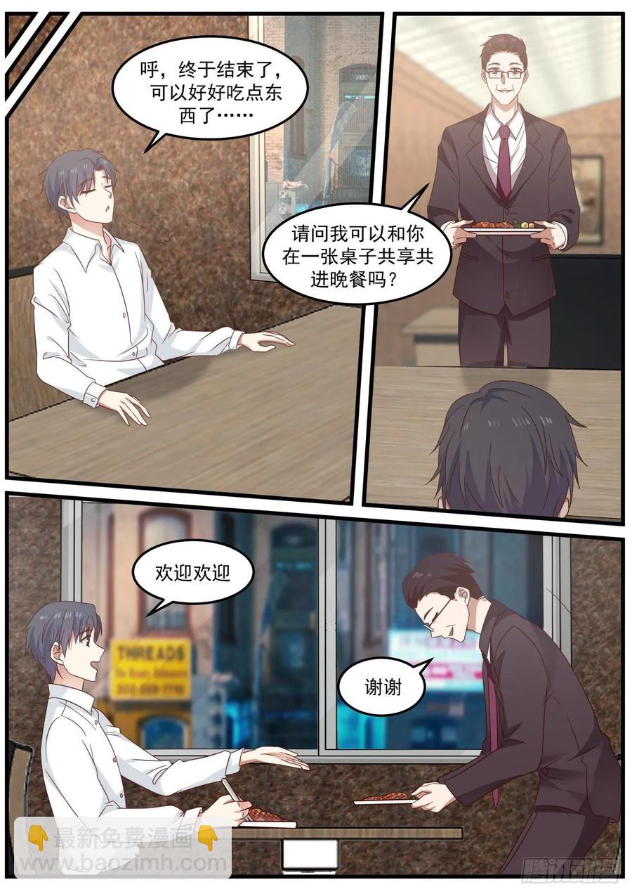 🍚学霸的黑科技系统 下个目标：哥德巴赫猜想 第12页