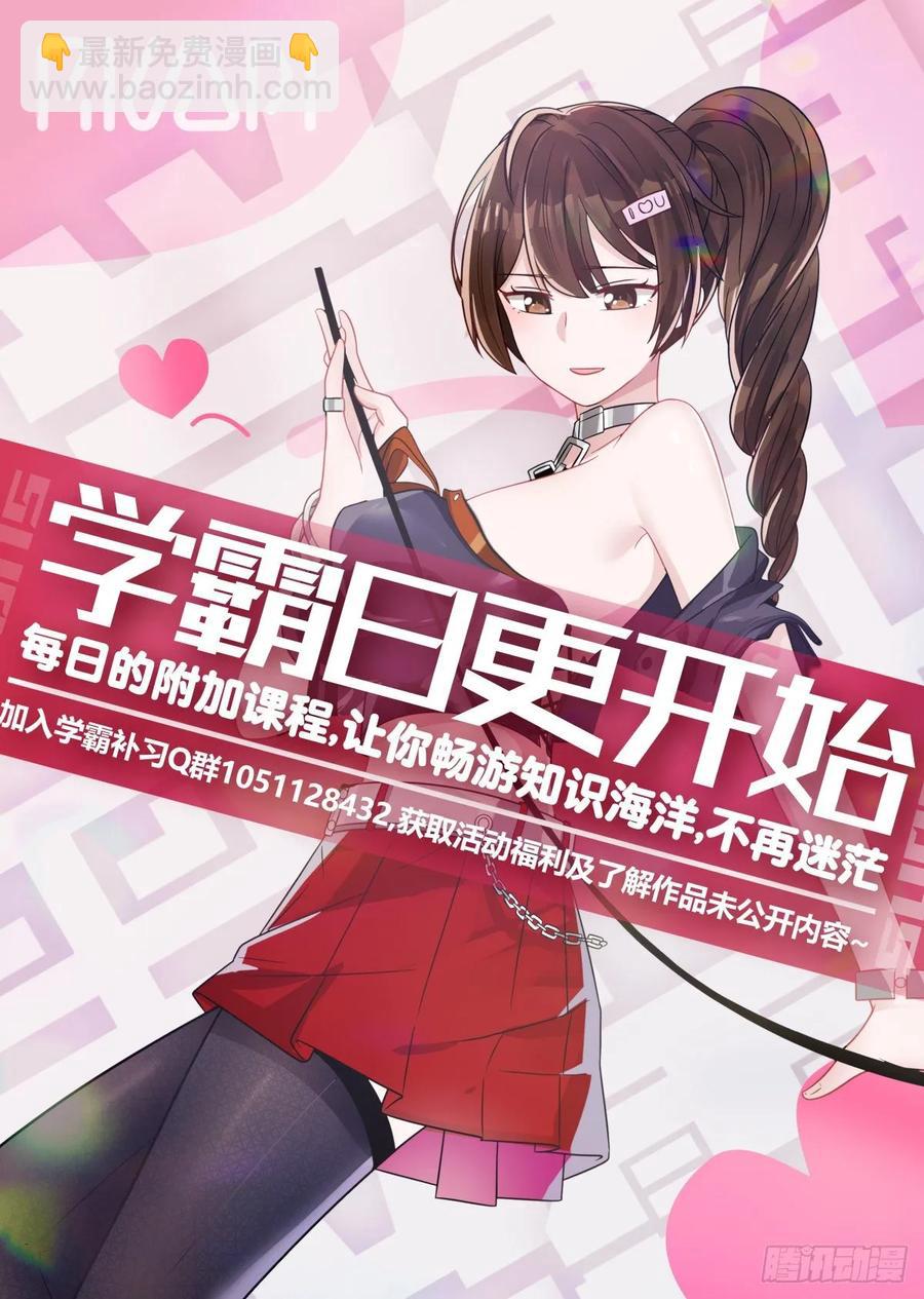 🍚学霸的黑科技系统 下个目标：哥德巴赫猜想 第14页