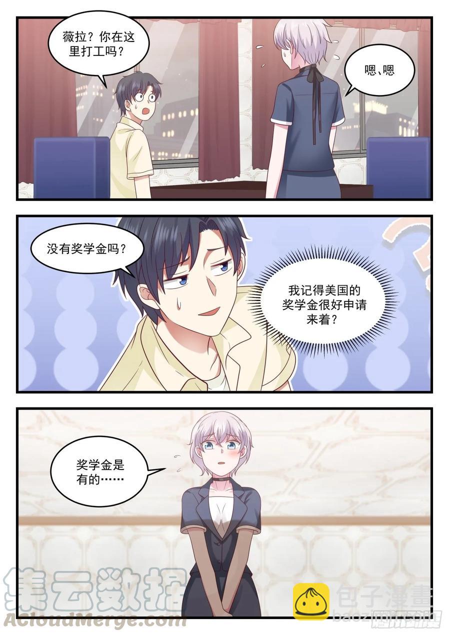 🍚学霸的黑科技系统 看来她也不容易啊 第10页