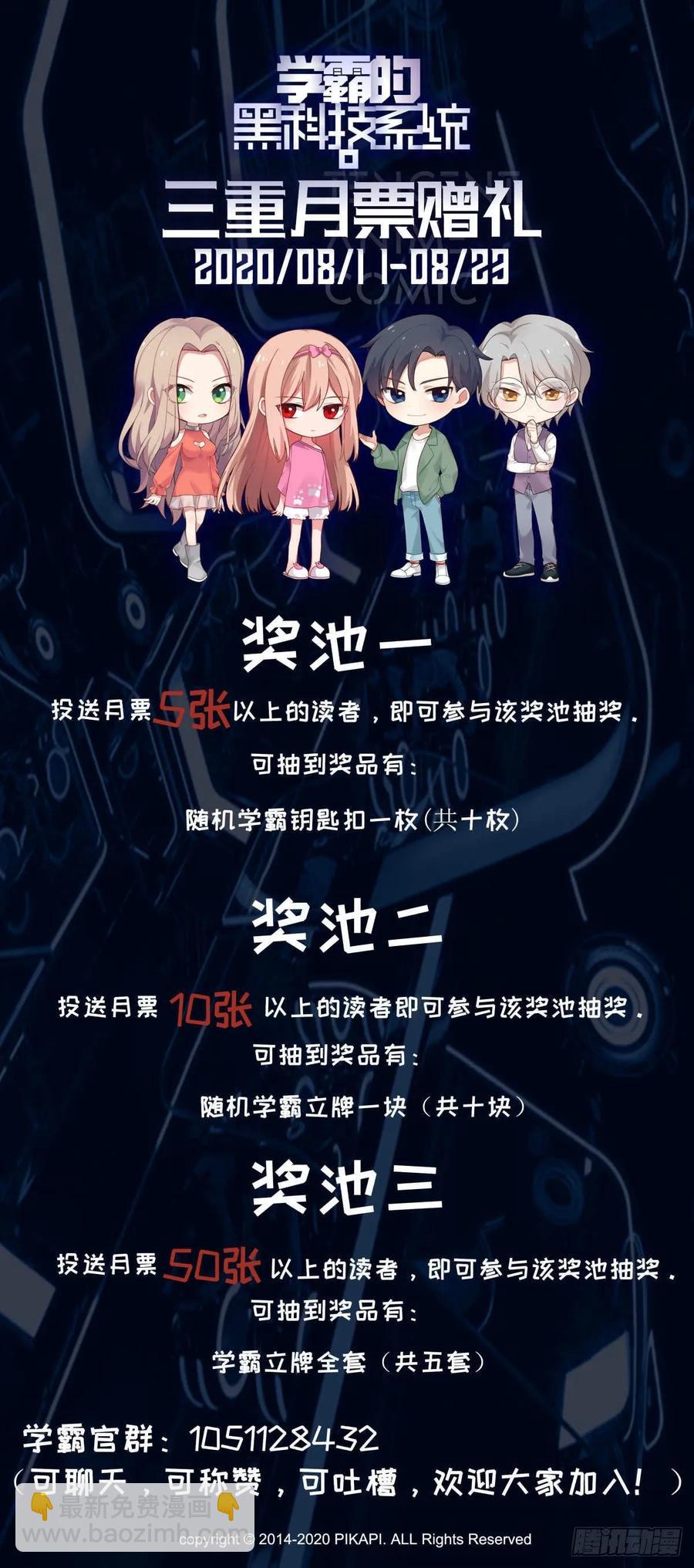 🍚学霸的黑科技系统 看来她也不容易啊 第15页
