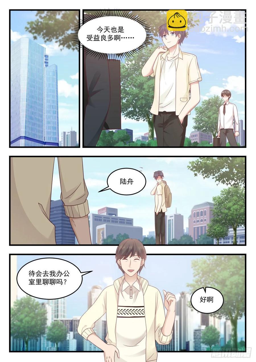 🍚学霸的黑科技系统 看来她也不容易啊 第3页