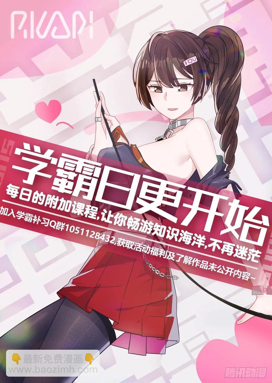 🍚学霸的黑科技系统 不要操心钱的事 第14页