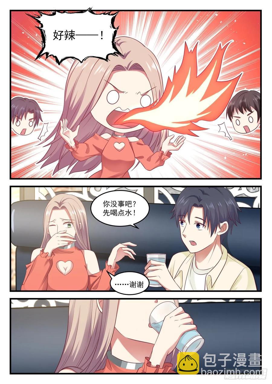 🍚学霸的黑科技系统 狗屎世界！ 第11页