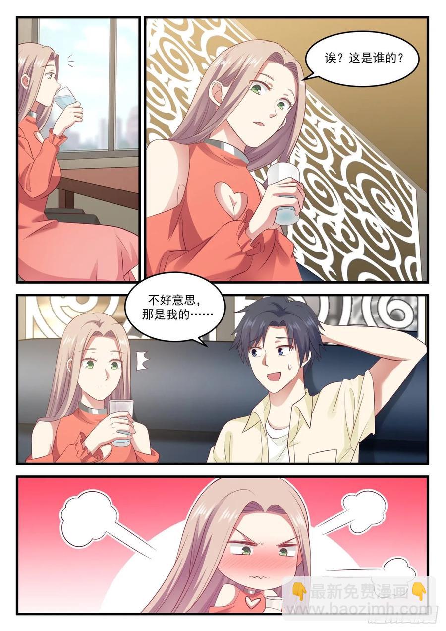 🍚学霸的黑科技系统 狗屎世界！ 第12页