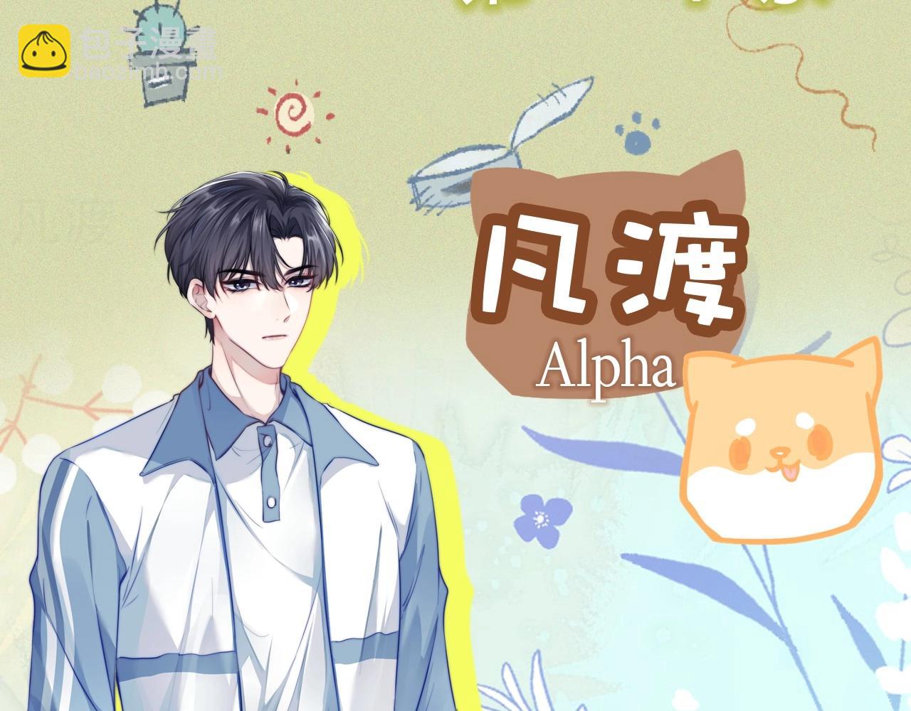 序章 冤家路窄，倒霉同桌(1/2)-第1话