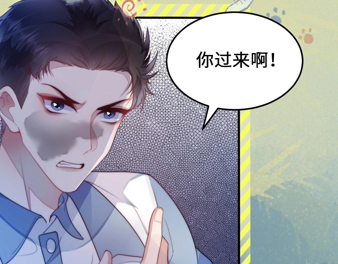 序章 冤家路窄，倒霉同桌(1/2)-第1话