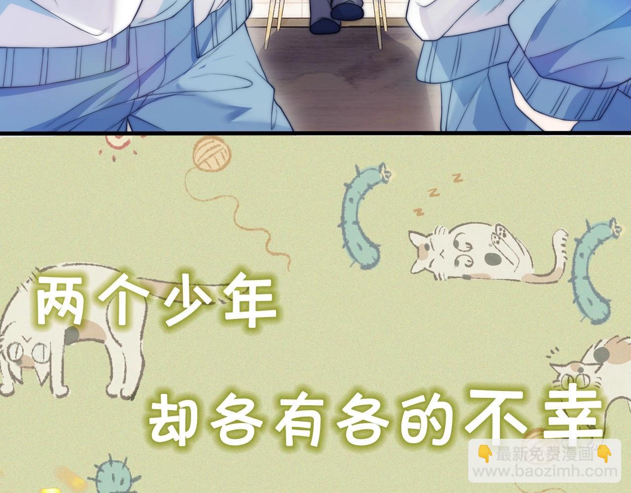 序章 冤家路窄，倒霉同桌(1/2)-第1话