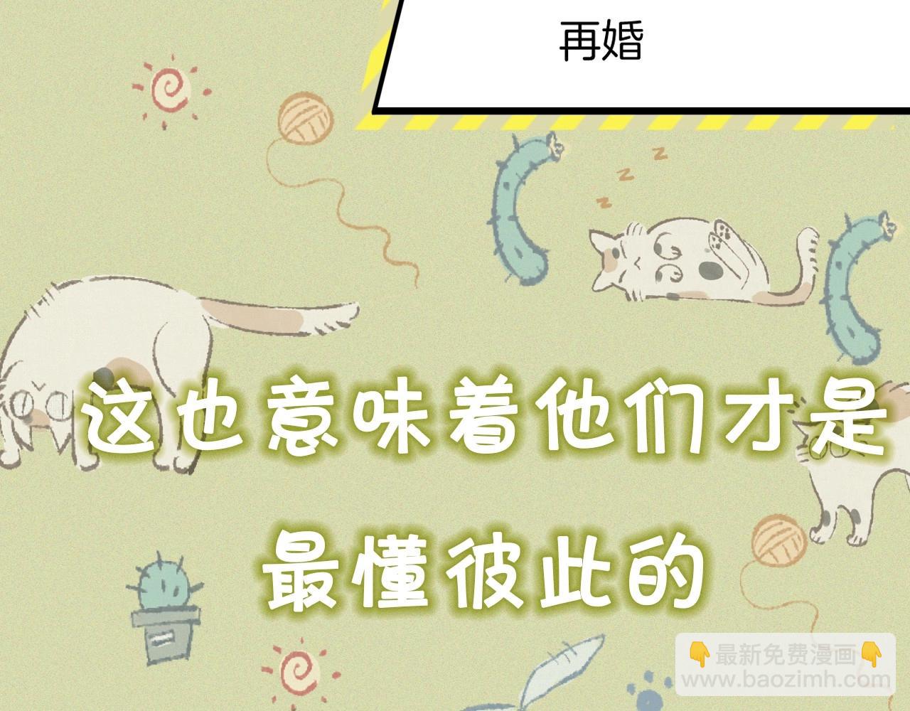 序章 冤家路窄，倒霉同桌(1/2)-第1话