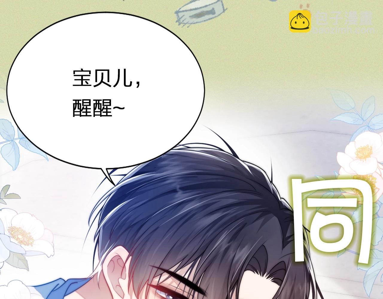 序章 冤家路窄，倒霉同桌(1/2)-第1话
