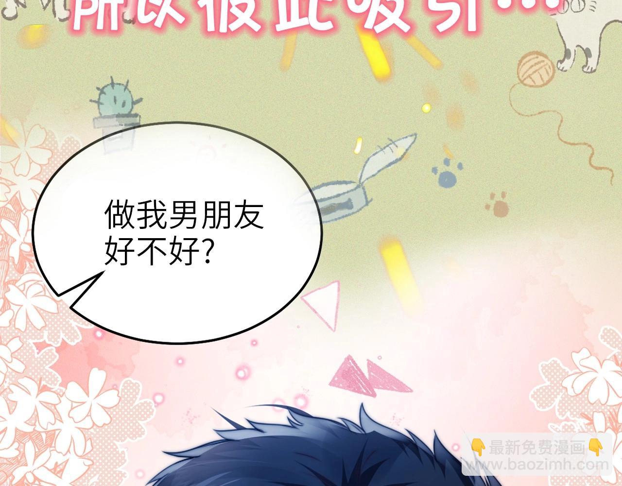 序章 冤家路窄，倒霉同桌(1/2)-第1话