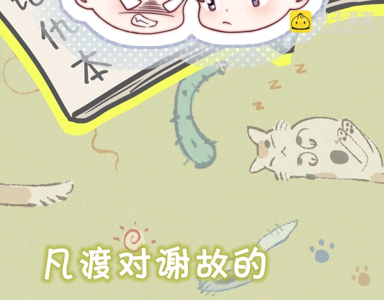 序章 冤家路窄，倒霉同桌(1/2)-第1话