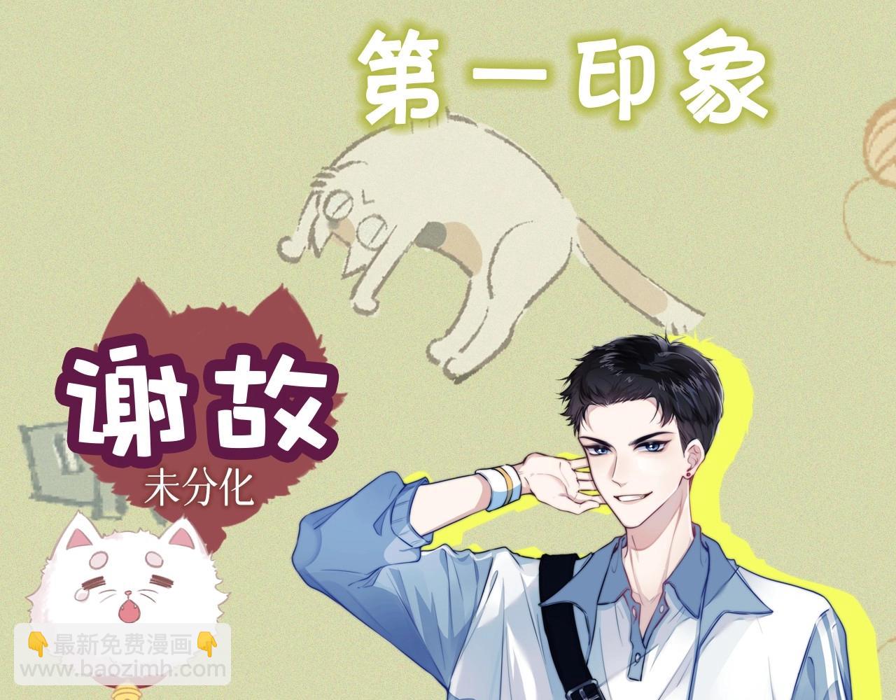 序章 冤家路窄，倒霉同桌(1/2)-第1话
