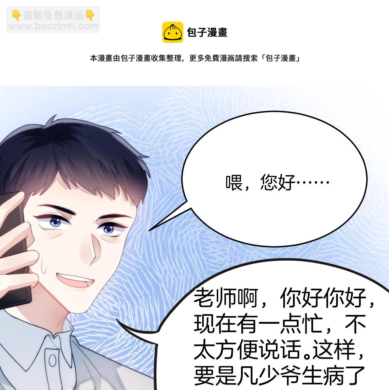 第10话 同类(1/2)-第11话