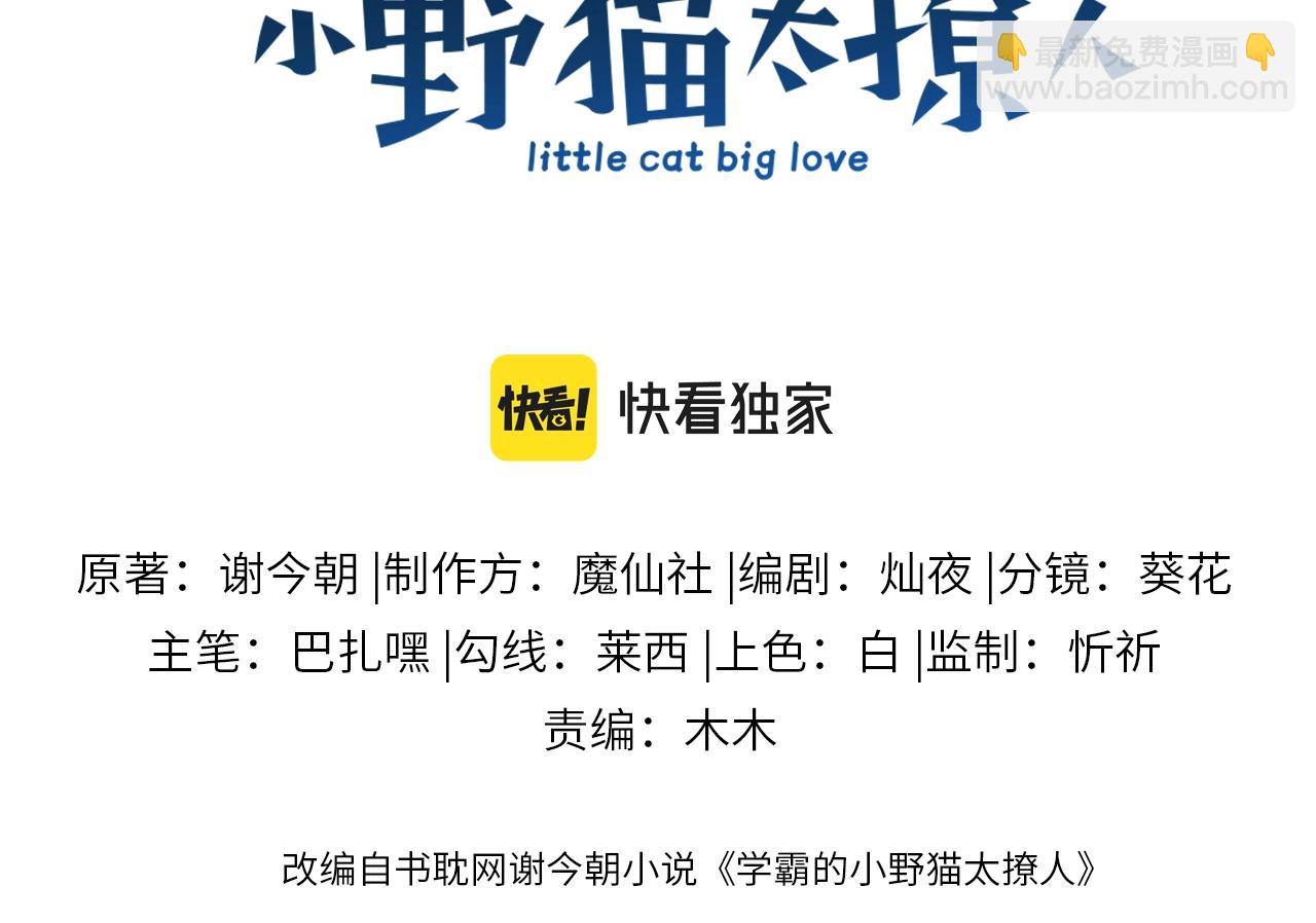 第12话 猫猫撒娇(1/3)-第13话