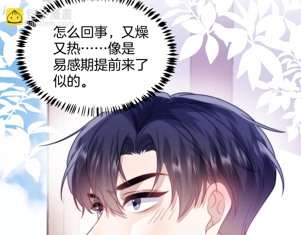 第14话 看你好看(1/3)-第15话