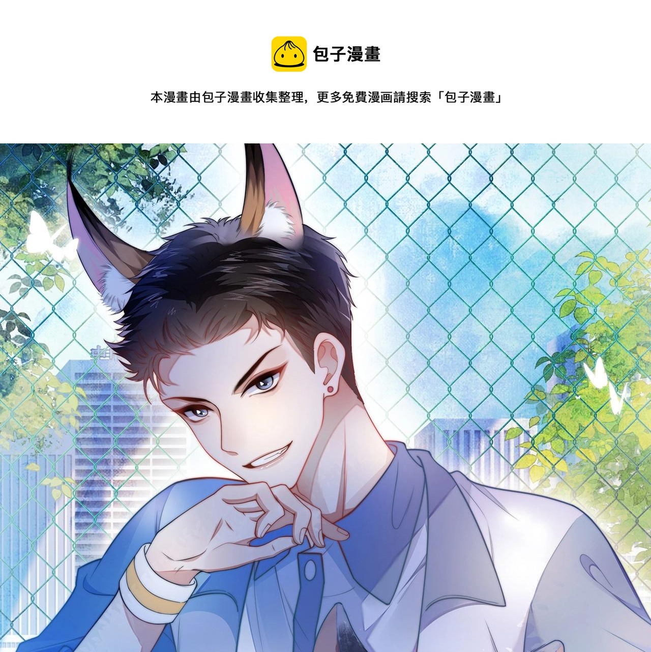 第16话 半夜吸猫(1/2)-第17话