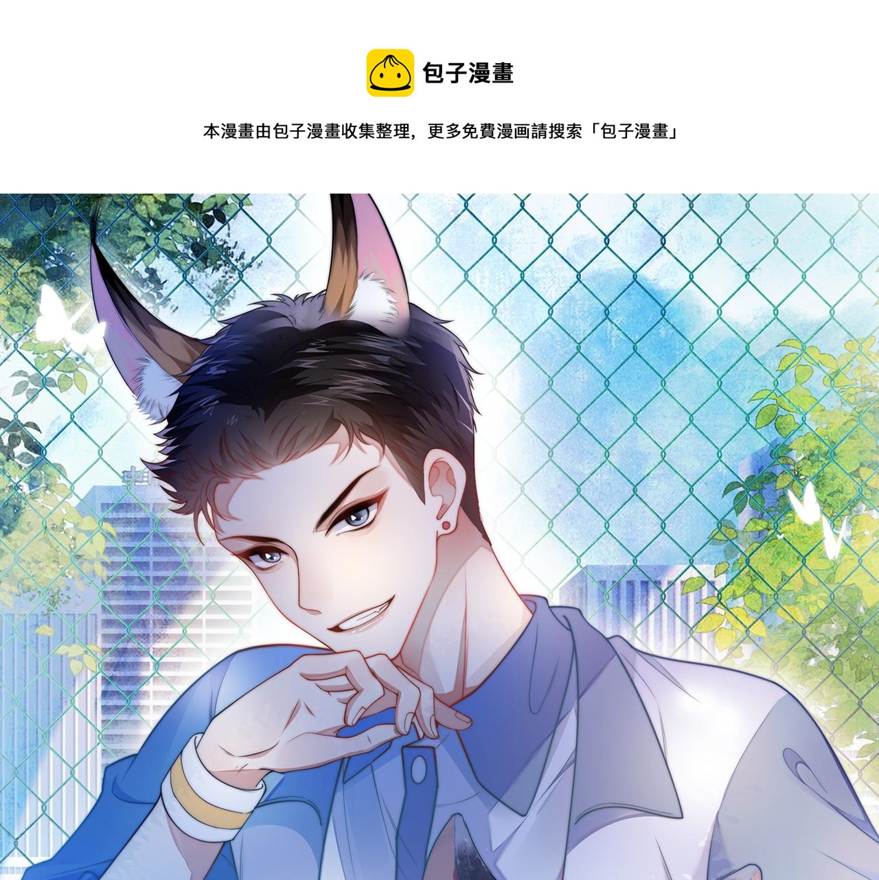 第18话  天台过夜(1/2)-第19话