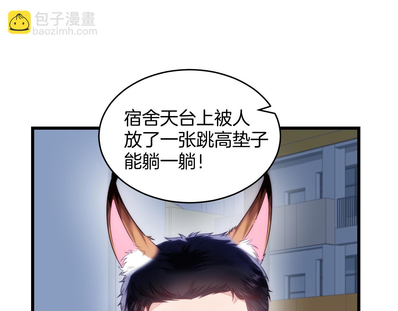 第18话  天台过夜(1/2)-第19话