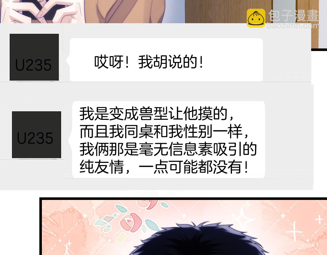 第18话  天台过夜(1/2)-第19话