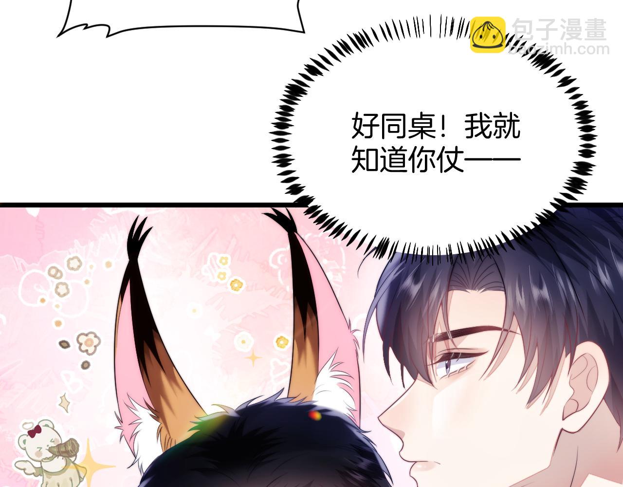 第20话 猫讨厌狗是有原因的(1/2)-第21话