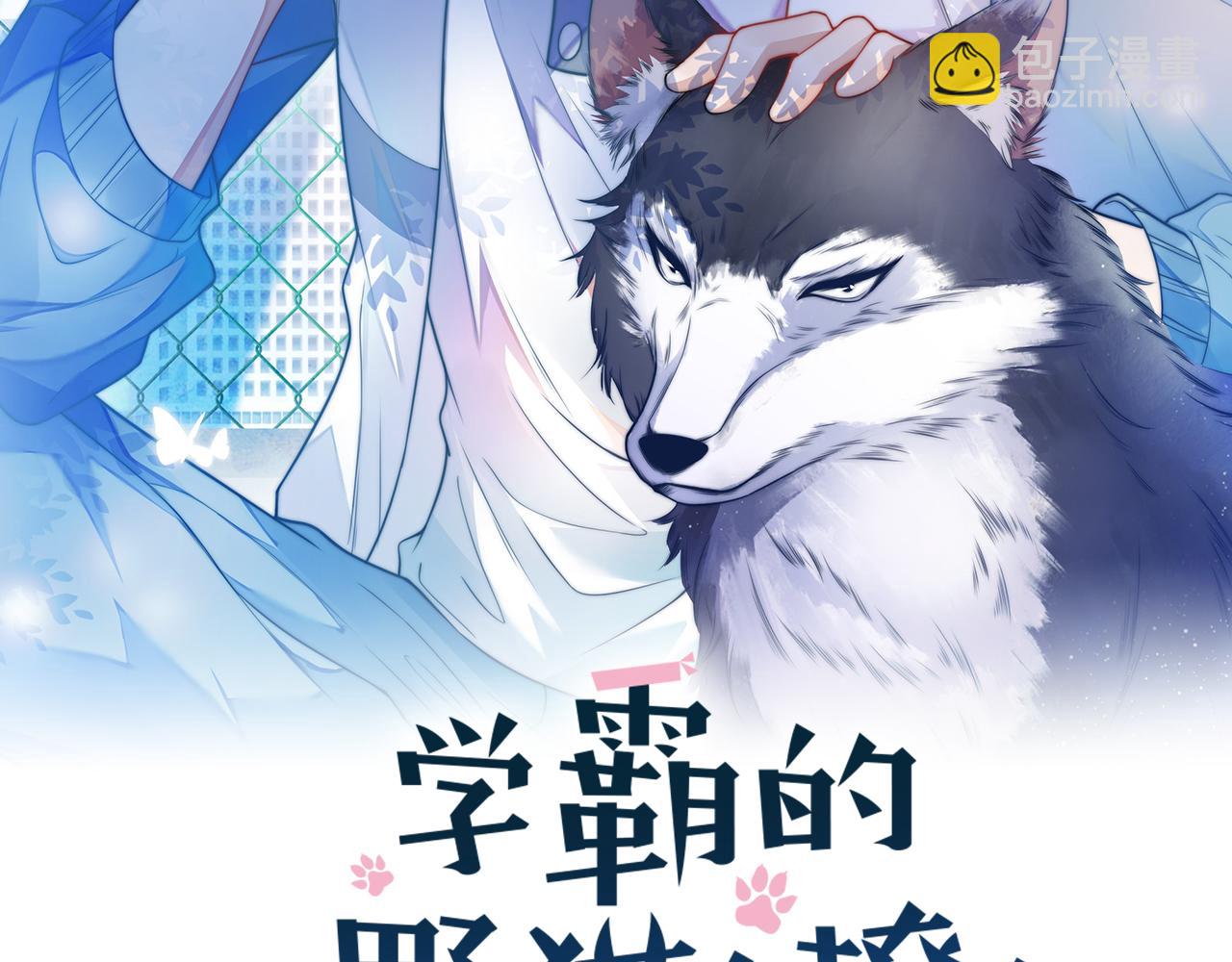 第24话 信息素好浓(1/2)-第25话