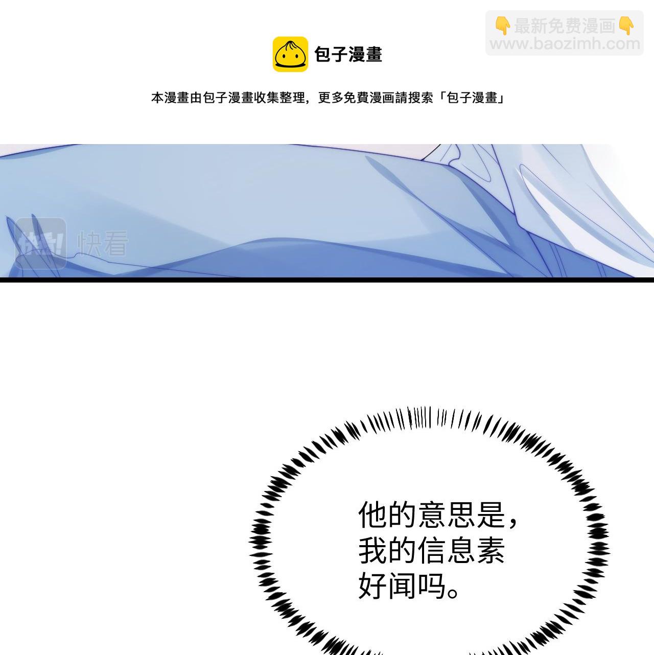 第24话 信息素好浓(1/2)-第25话
