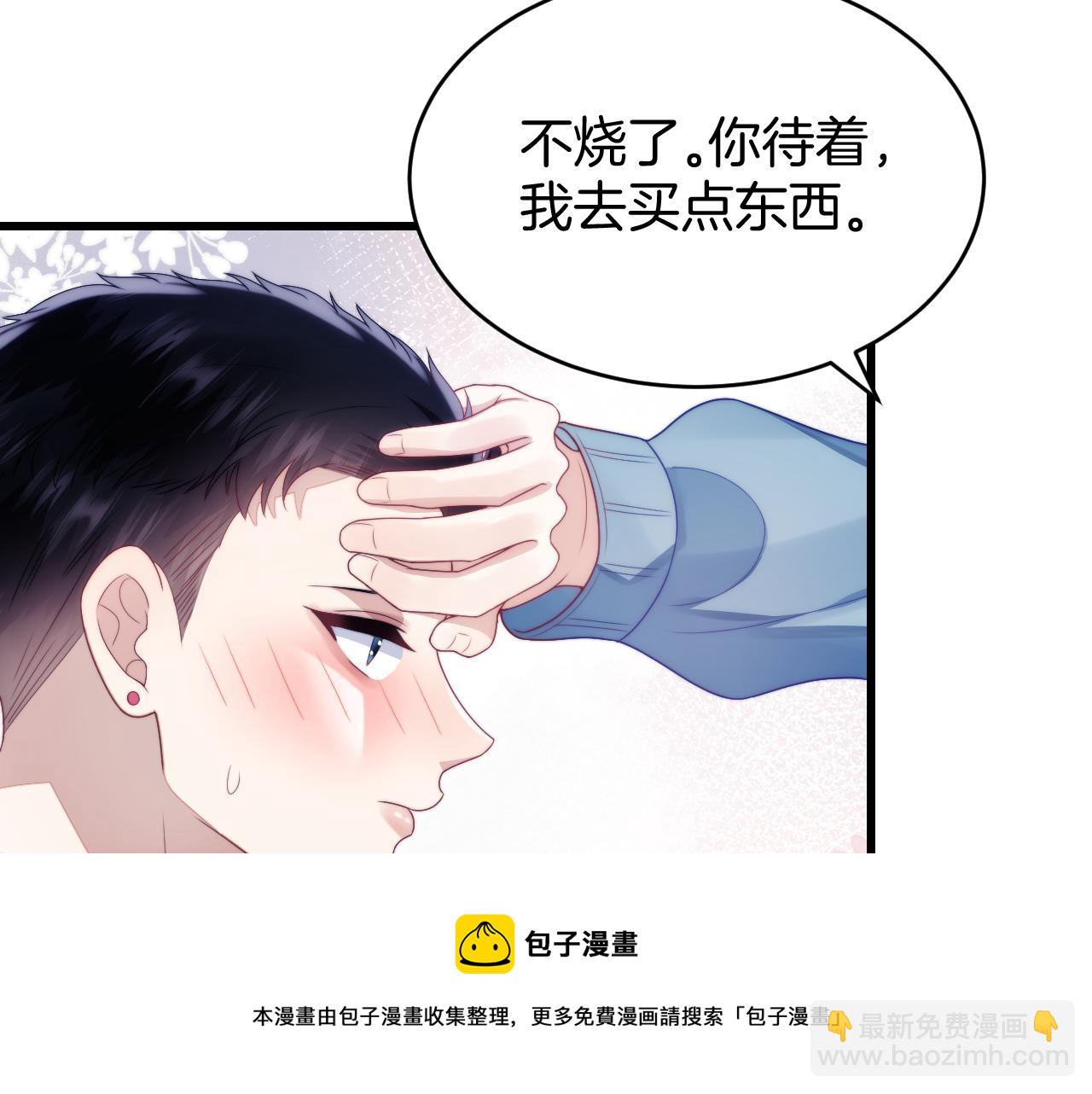 第26话 标记后的本能反应(1/3)-第27话