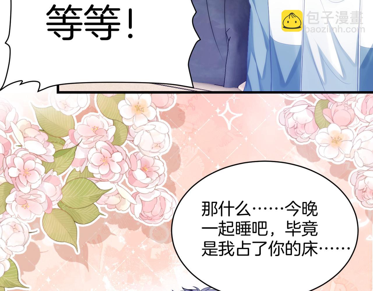 第28话 到处都是他的信息素味(1/2)-第29话