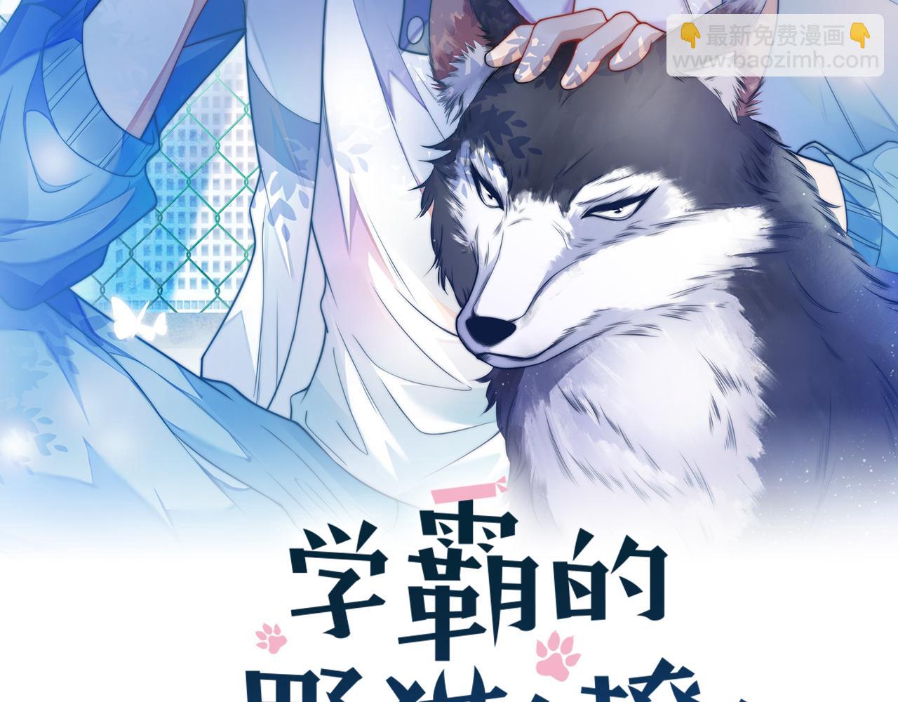 第28话 到处都是他的信息素味(1/2)-第29话