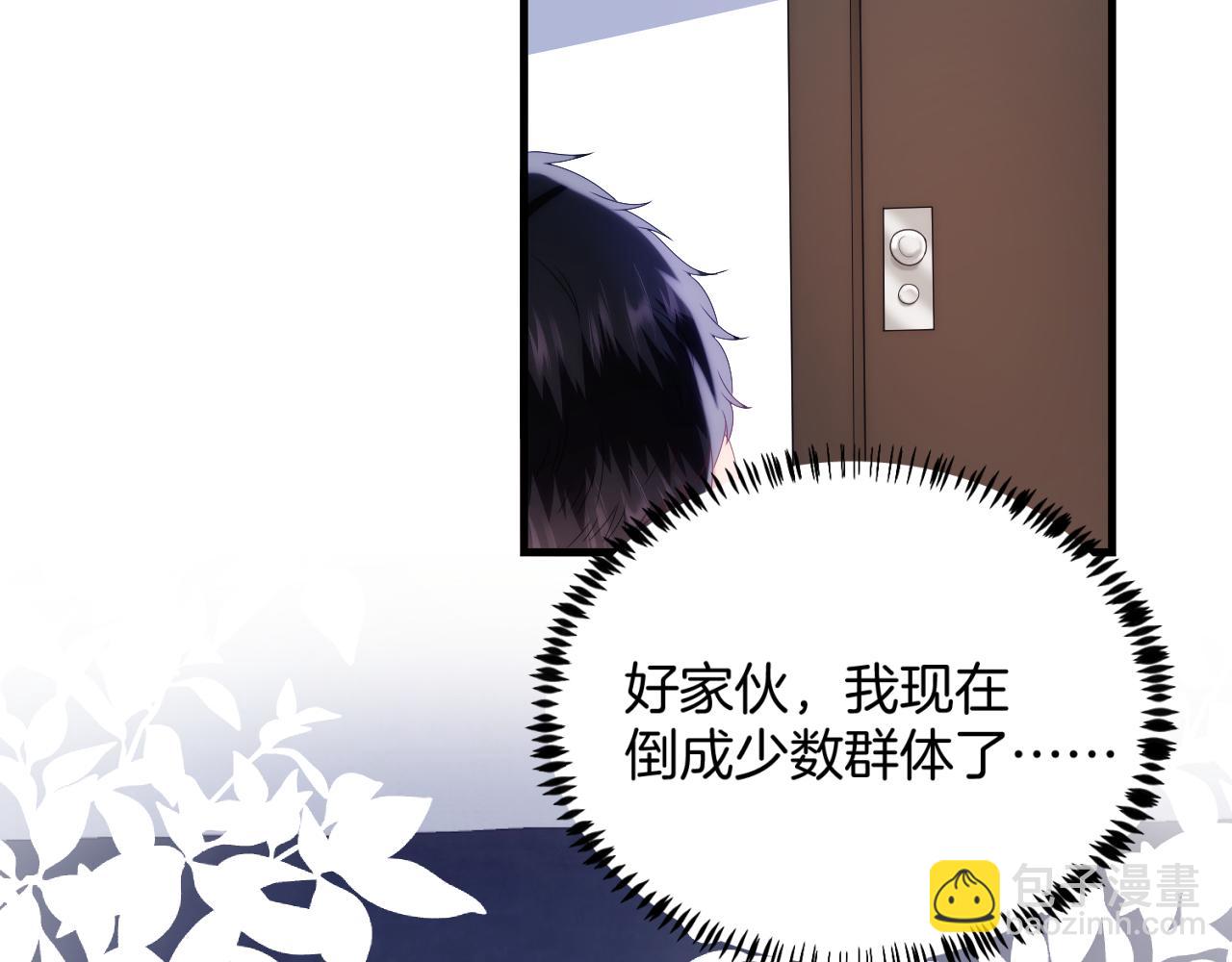 第28话 到处都是他的信息素味(1/2)-第29话