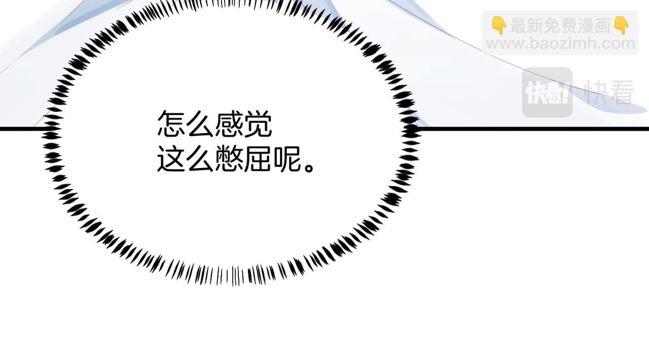 第28话 到处都是他的信息素味(1/2)-第29话