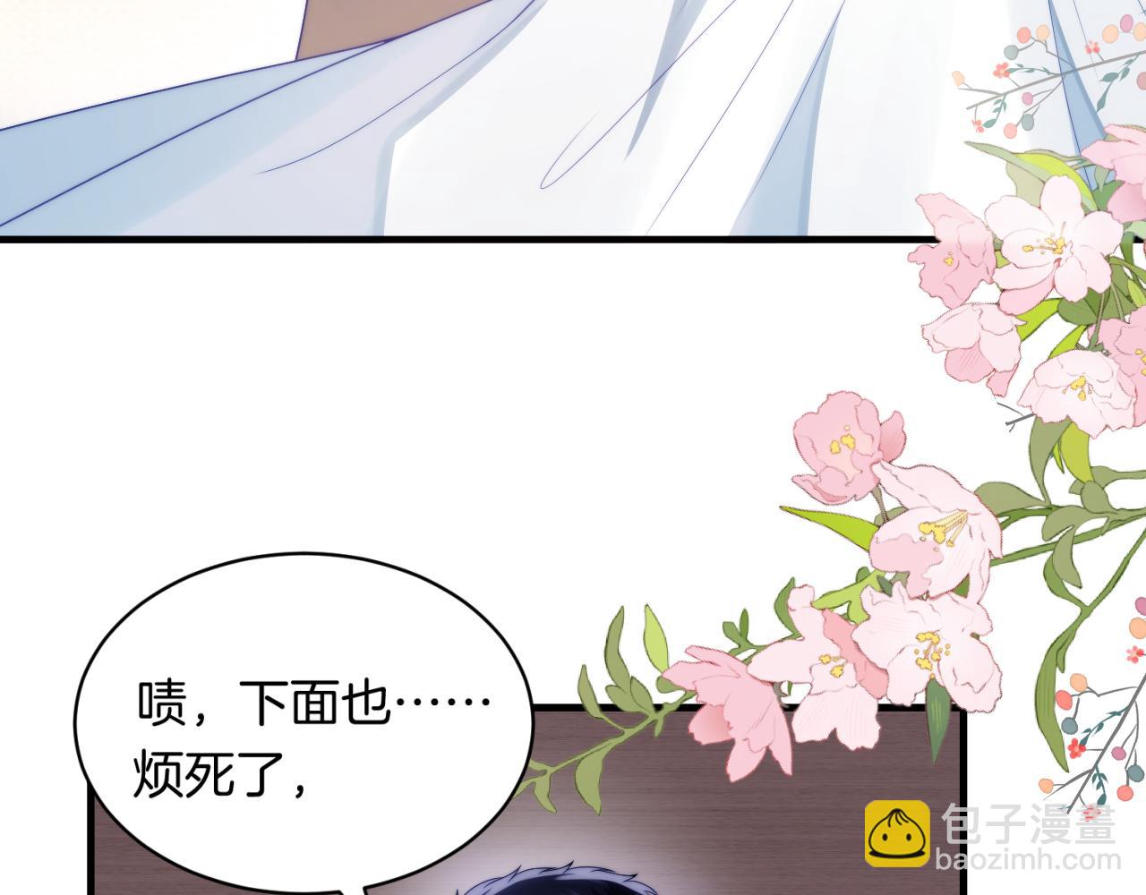 第28话 到处都是他的信息素味(1/2)-第29话