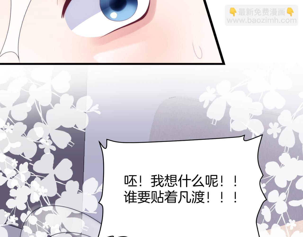 第28话 到处都是他的信息素味(1/2)-第29话