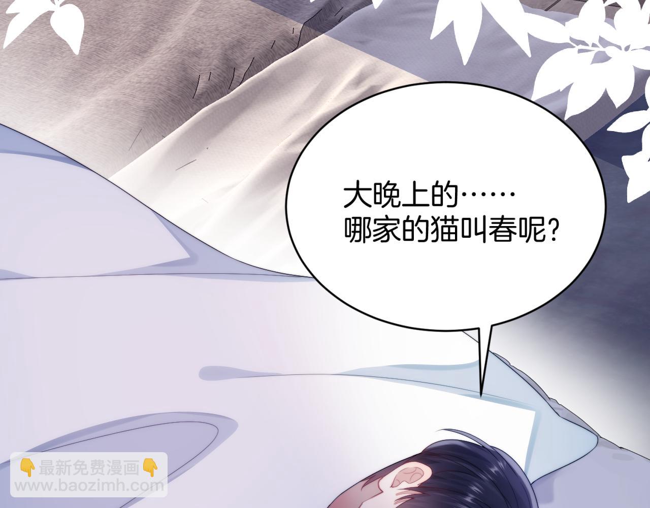 第28话 到处都是他的信息素味(1/2)-第29话