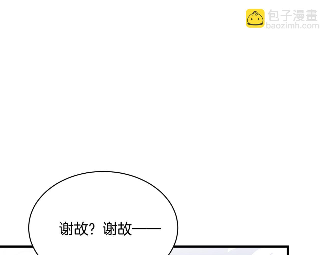 第28话 到处都是他的信息素味(1/2)-第29话