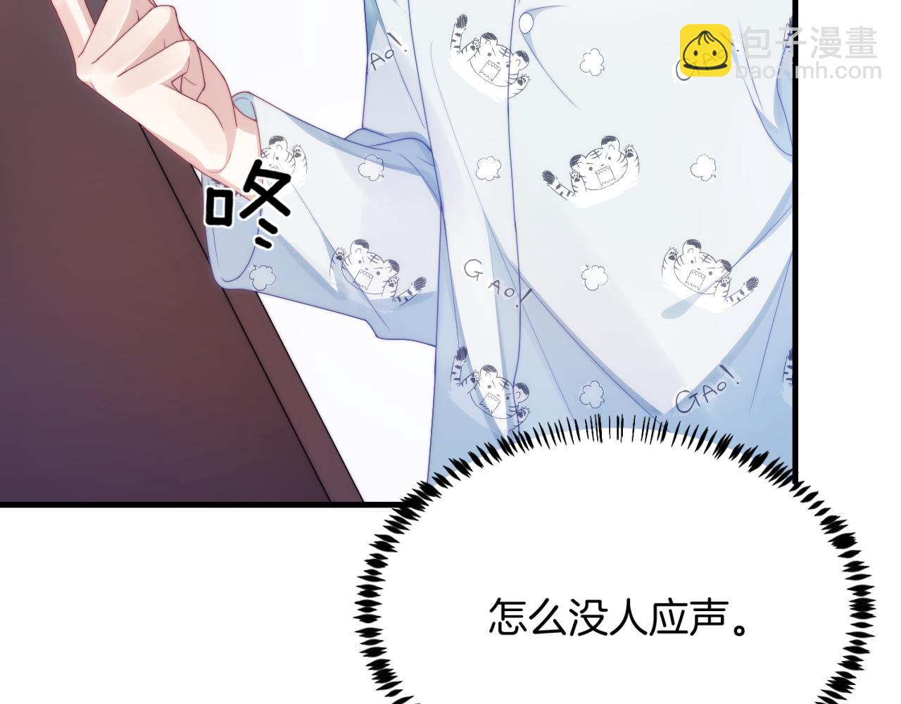 第28话 到处都是他的信息素味(1/2)-第29话