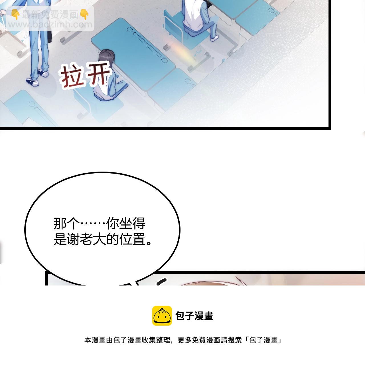 第2话 受不了了？(1/3)-第3话