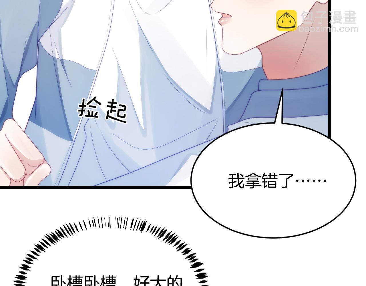 第30话 哒咩！会被误会的！(1/2)-第31话