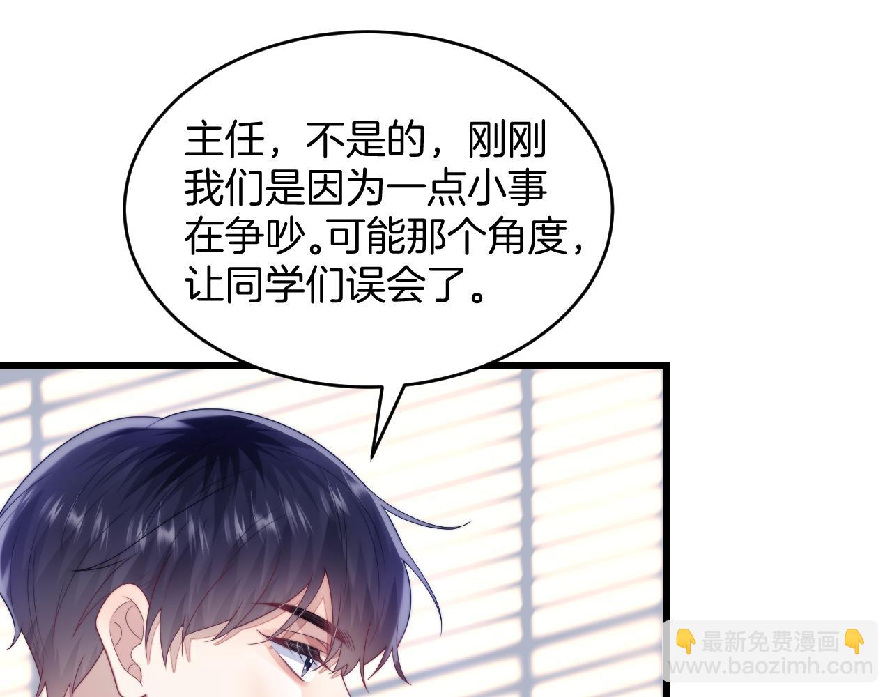 第30话 哒咩！会被误会的！(1/2)-第31话