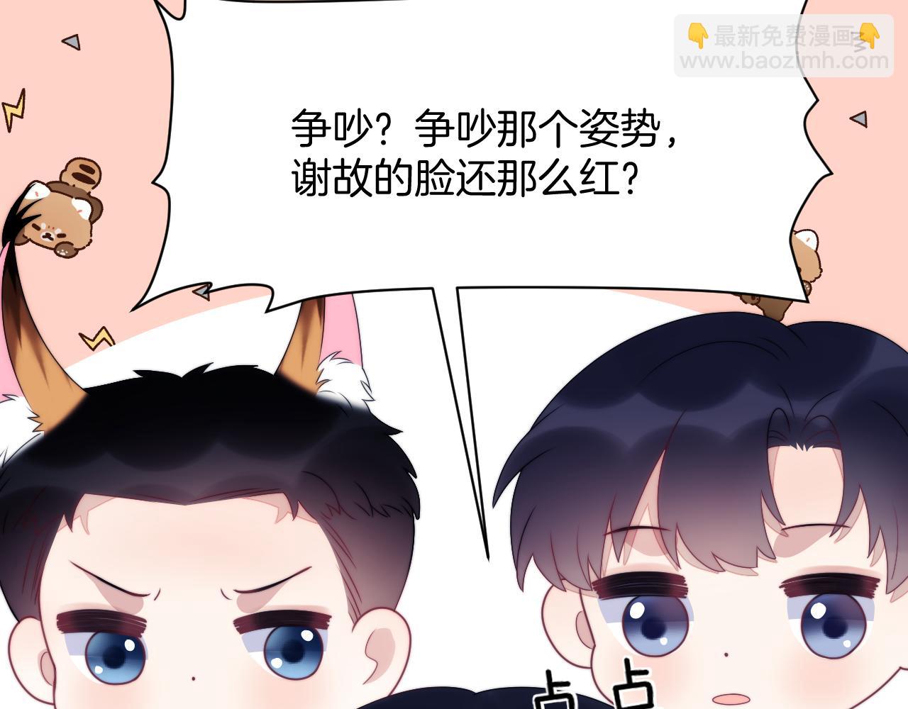 第30话 哒咩！会被误会的！(1/2)-第31话