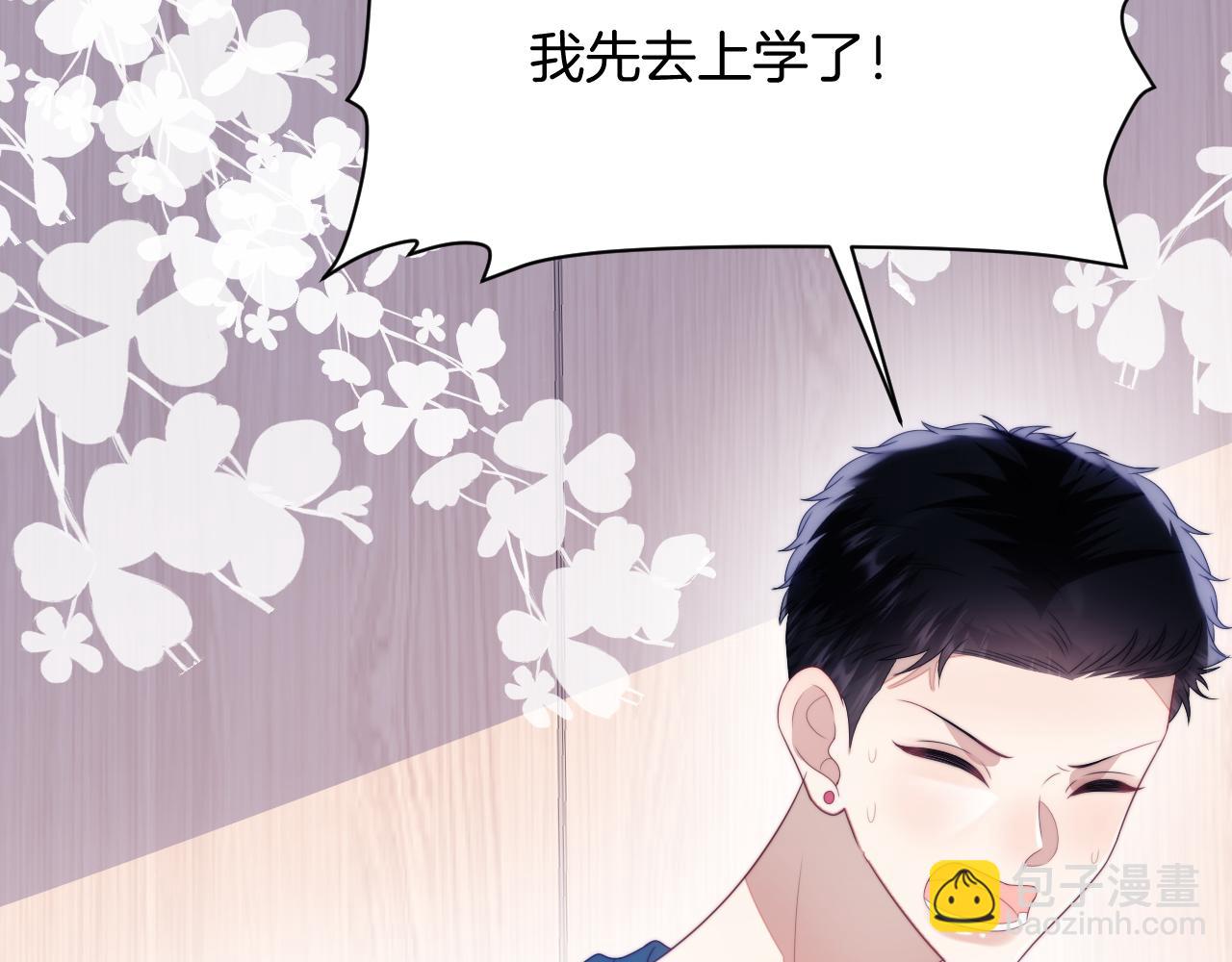 第36话 狗狗告白(1/3)-第37话