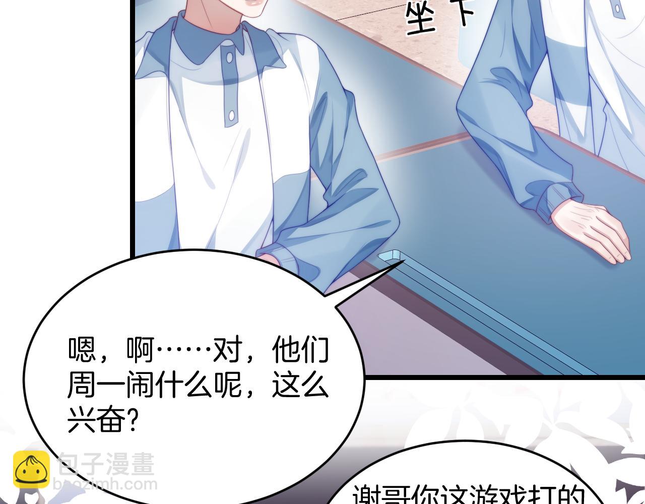 第36话 狗狗告白(1/3)-第37话