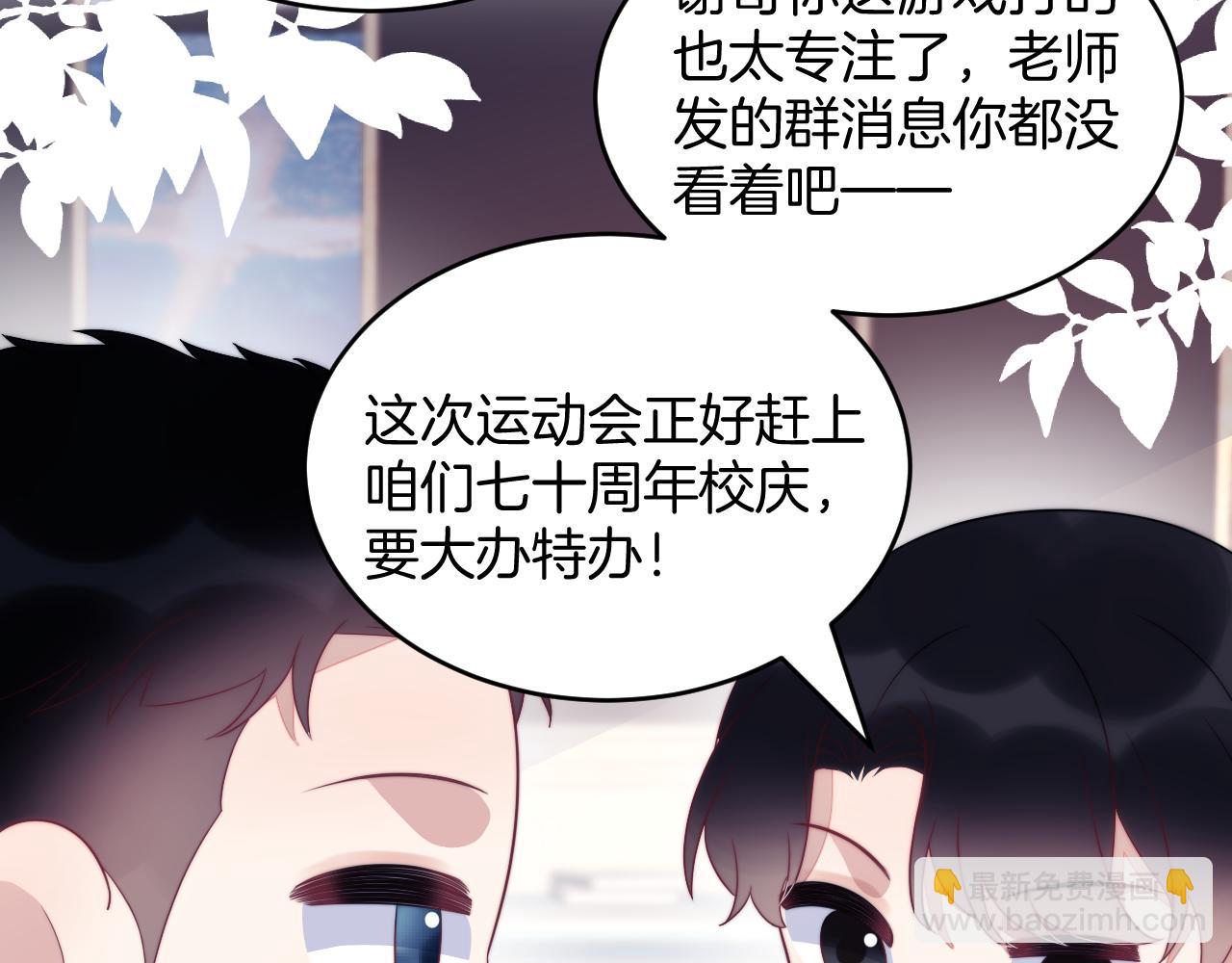 第36话 狗狗告白(1/3)-第37话