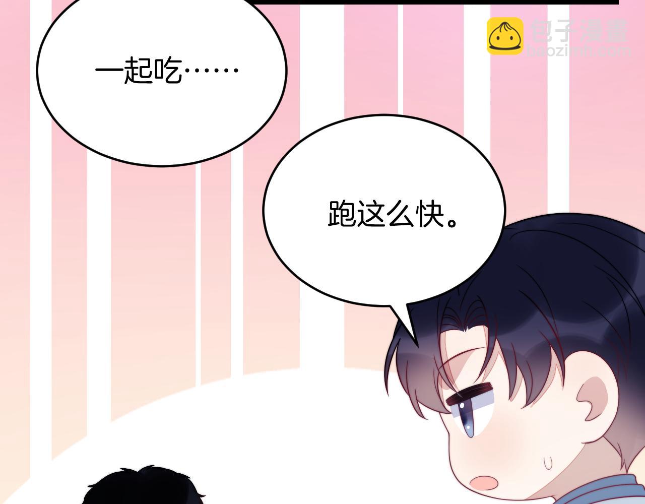 第36话 狗狗告白(1/3)-第37话