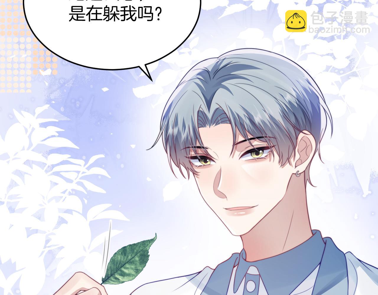 第36话 狗狗告白(1/3)-第37话