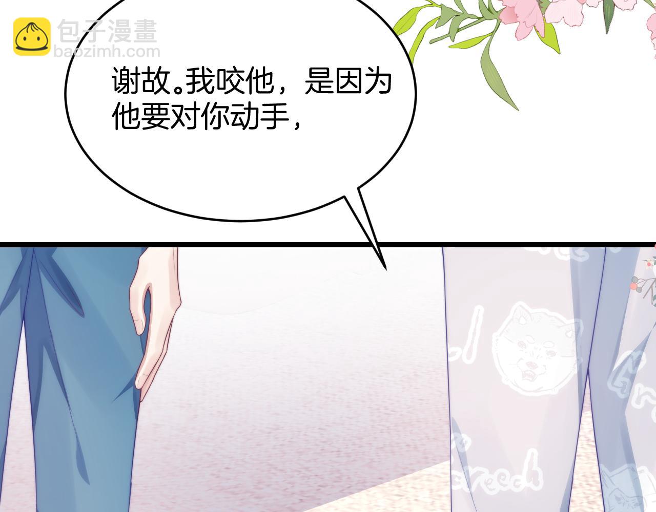 第36话 狗狗告白(1/3)-第37话
