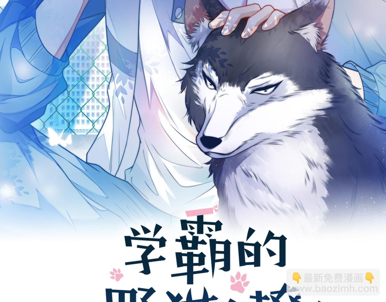 第42话 吃醋(1/3)-第43话