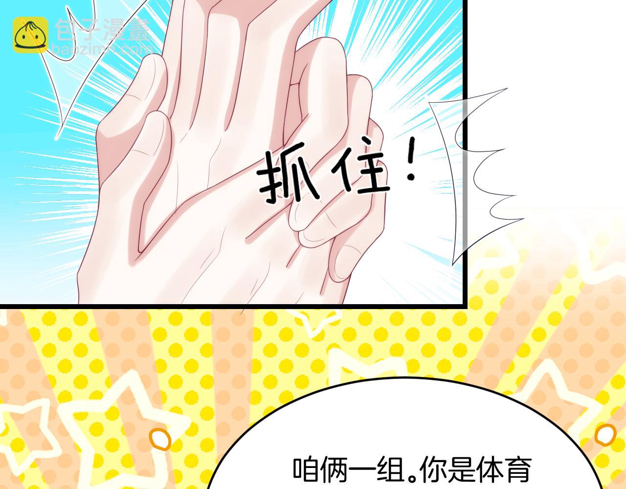 第42话 吃醋(1/3)-第43话