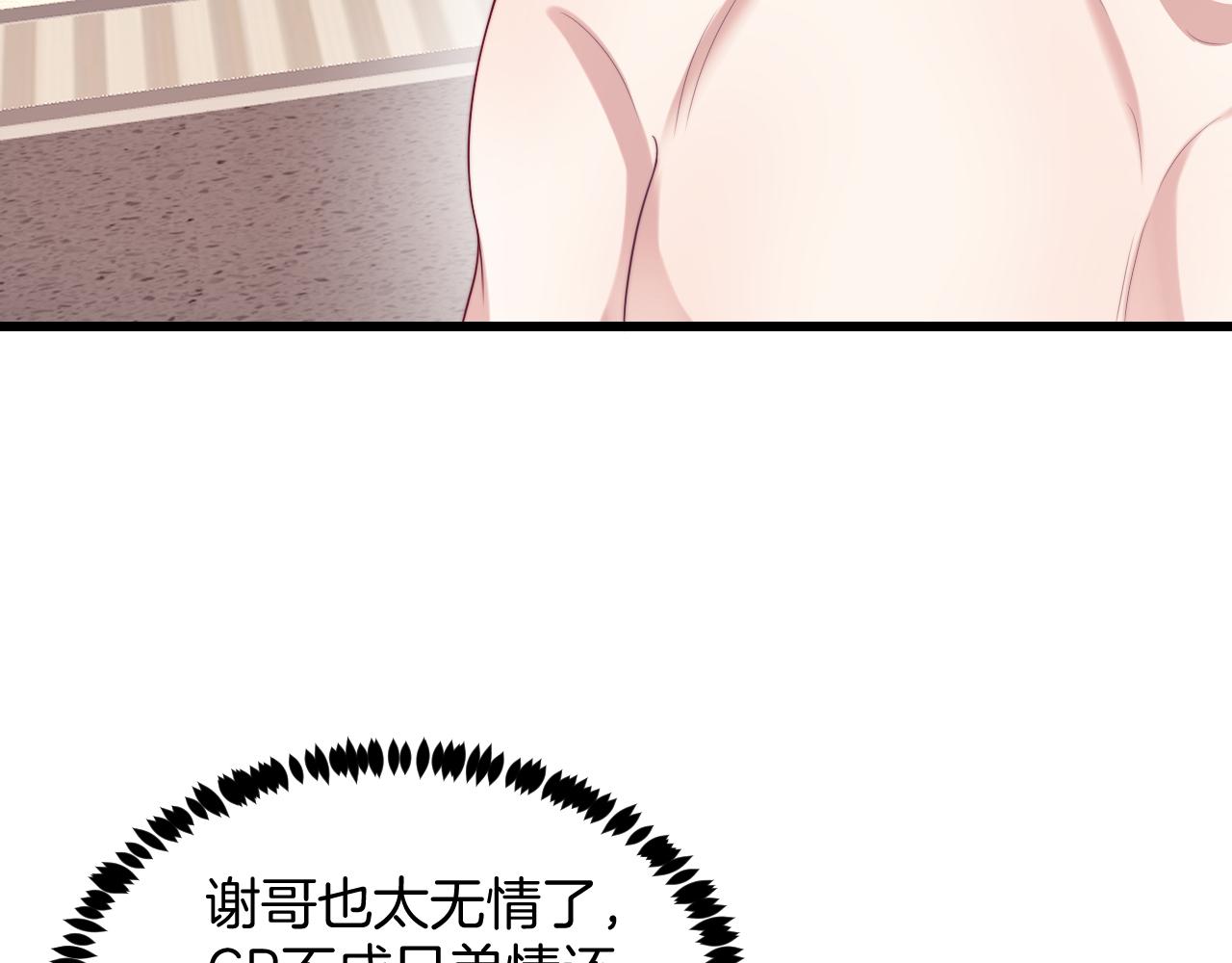第42话 吃醋(1/3)-第43话