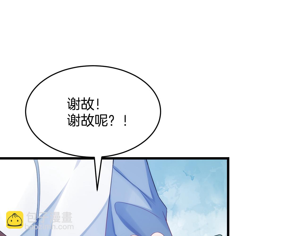 第42话 吃醋(1/3)-第43话